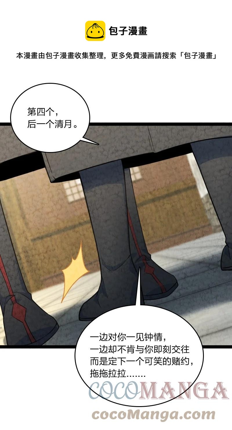 032 承担责任(1/2)-第32话