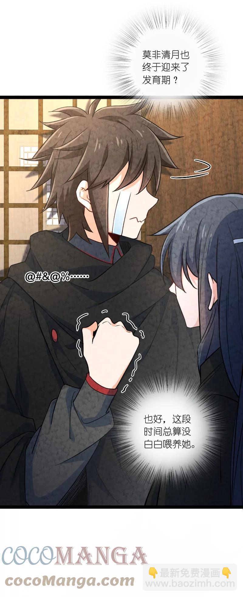 032 承担责任(1/2)-第32话