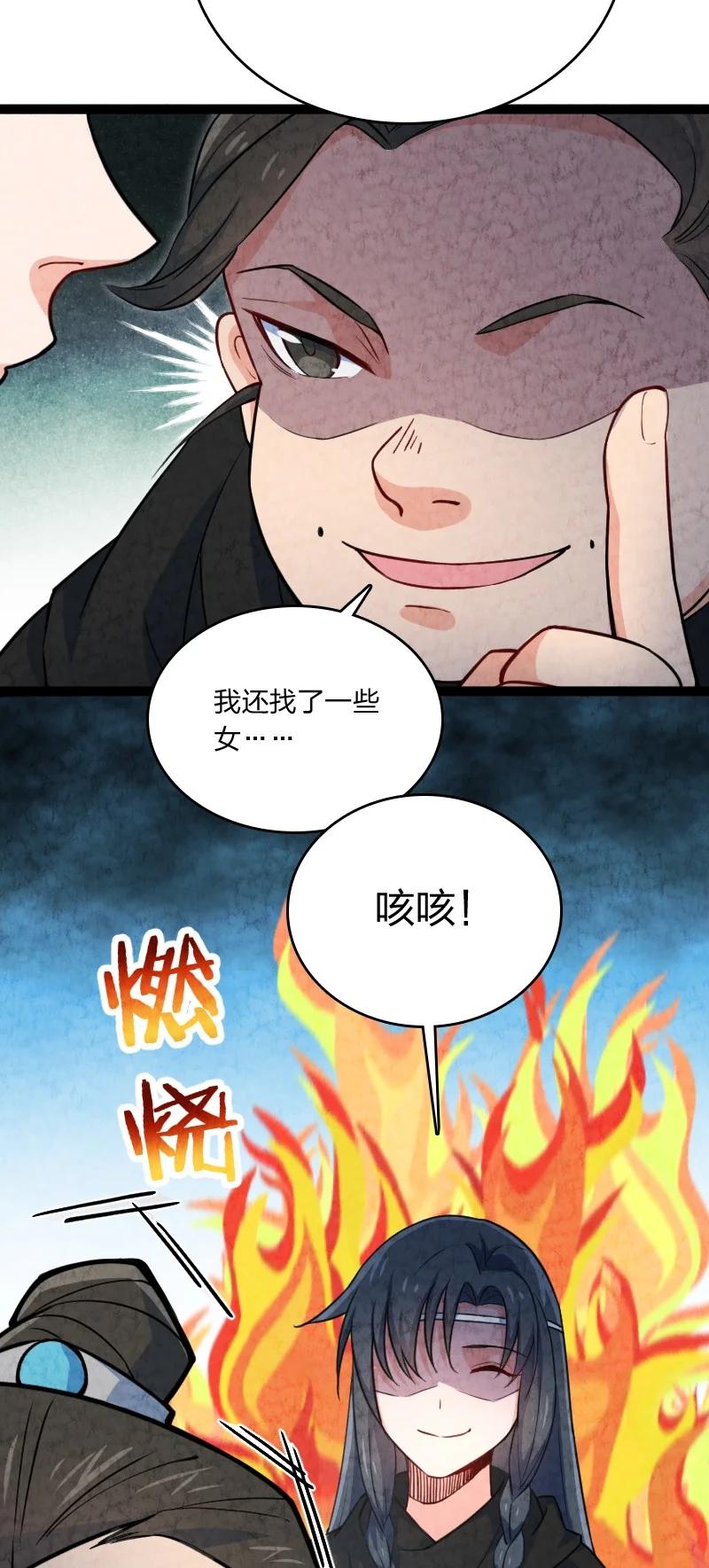 032 承担责任(1/2)-第32话