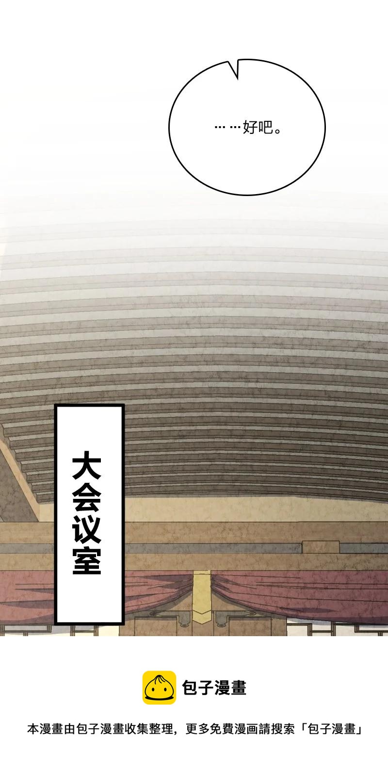 032 承担责任(1/2)-第32话