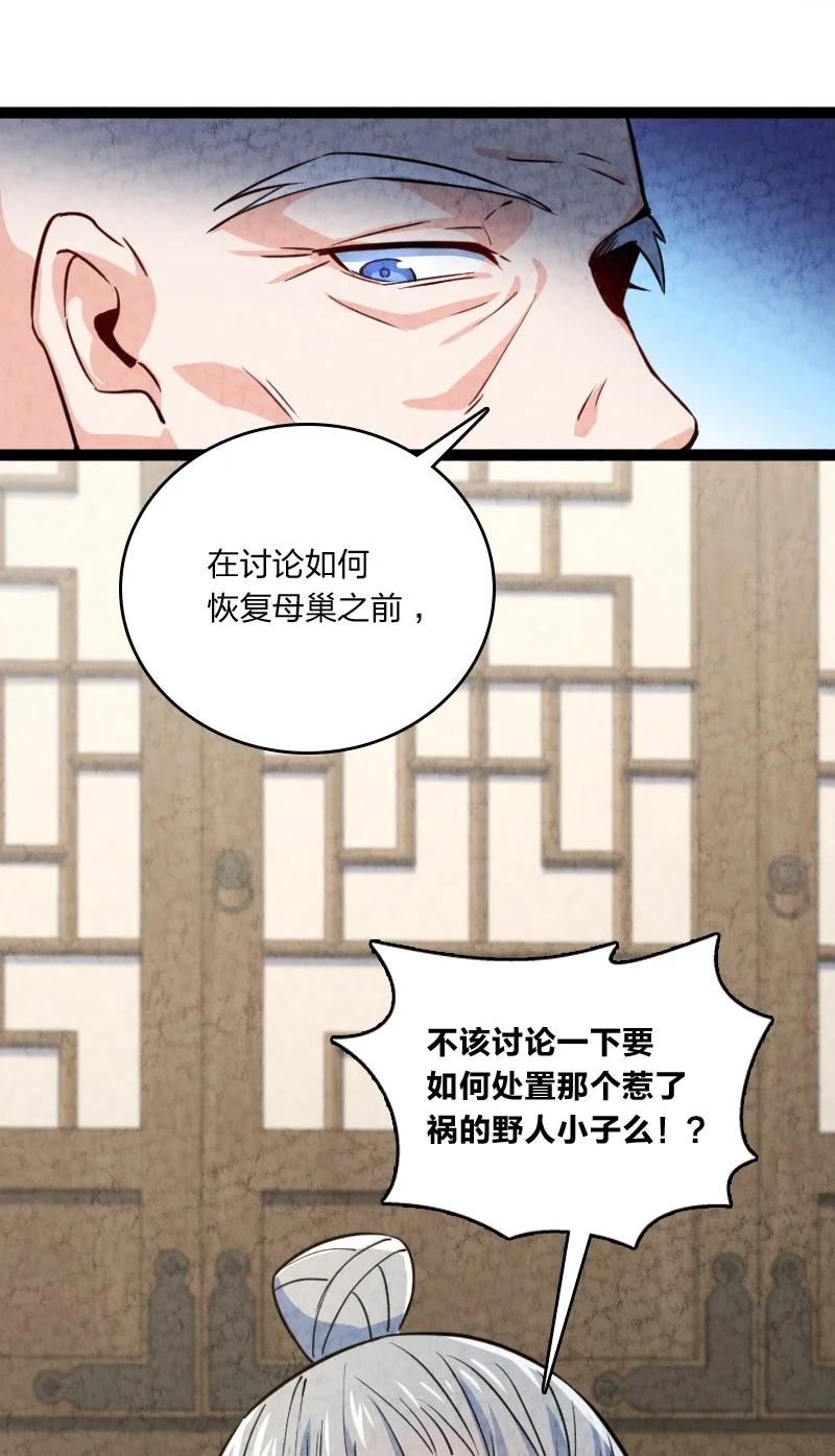 032 承担责任(1/2)-第32话