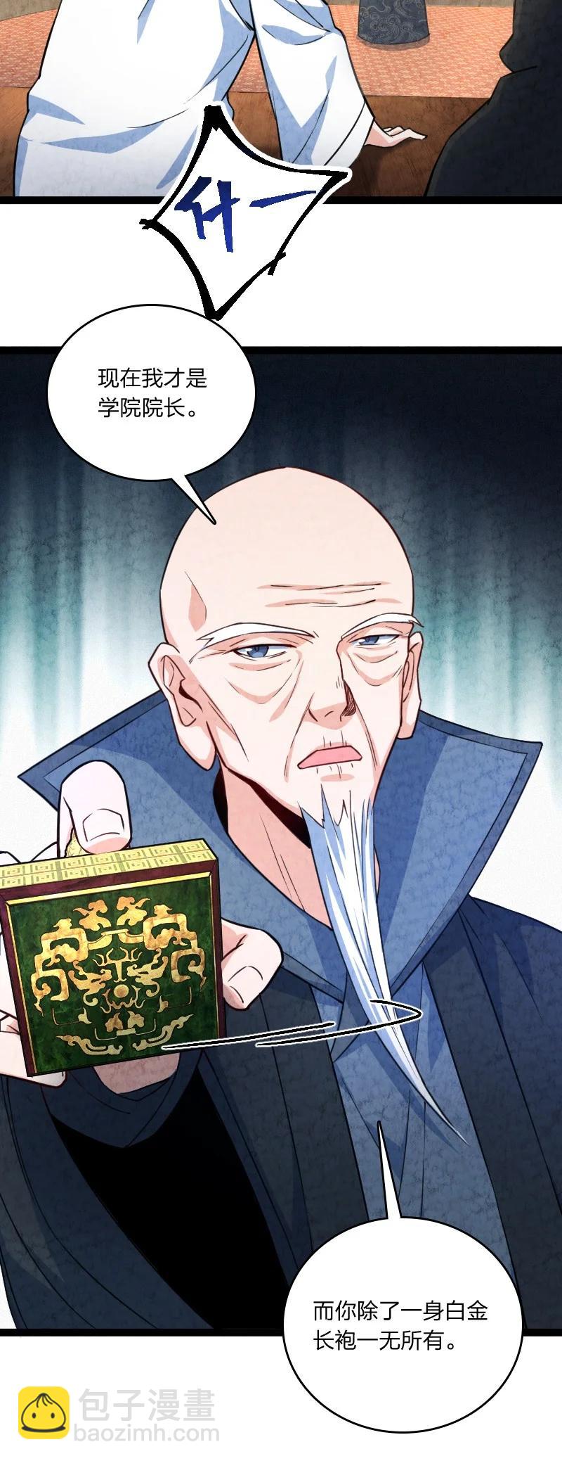 032 承担责任(1/2)-第32话