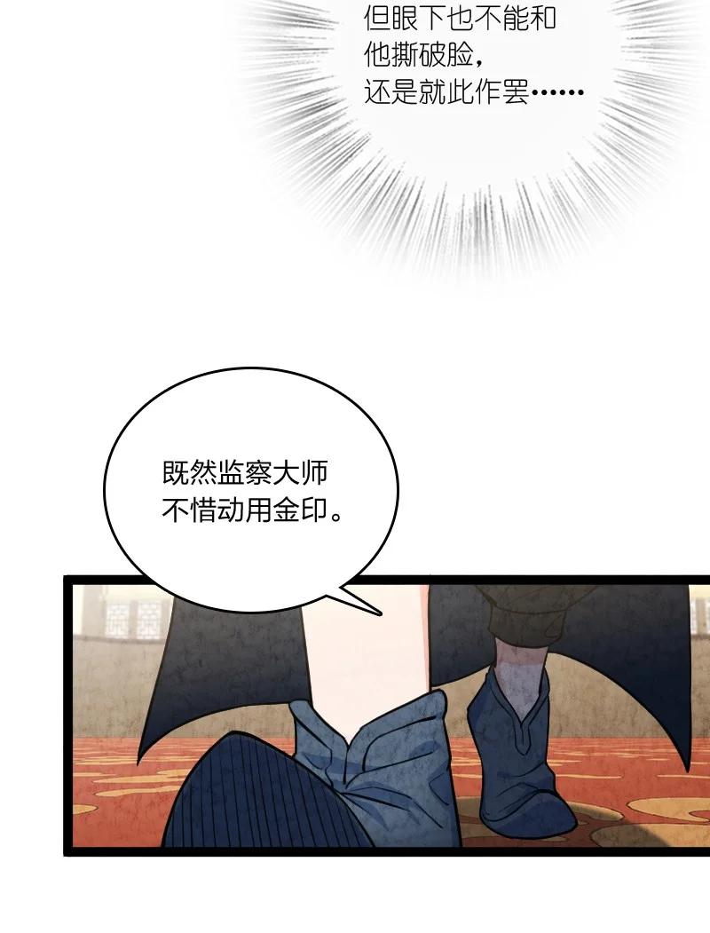 032 承担责任(1/2)-第32话