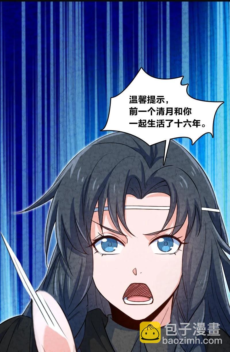 032 承担责任(1/2)-第32话