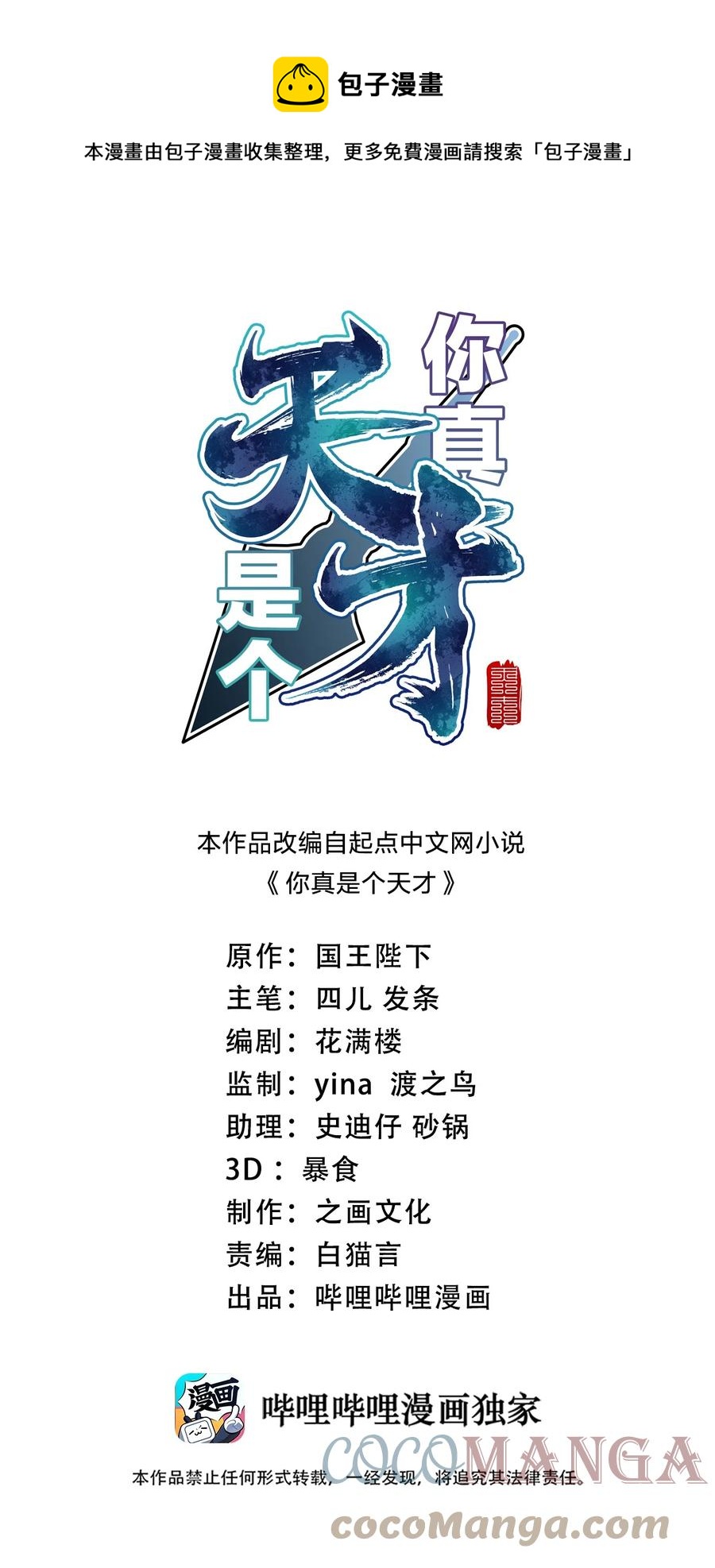 034 那可太好了(1/2)-第34话