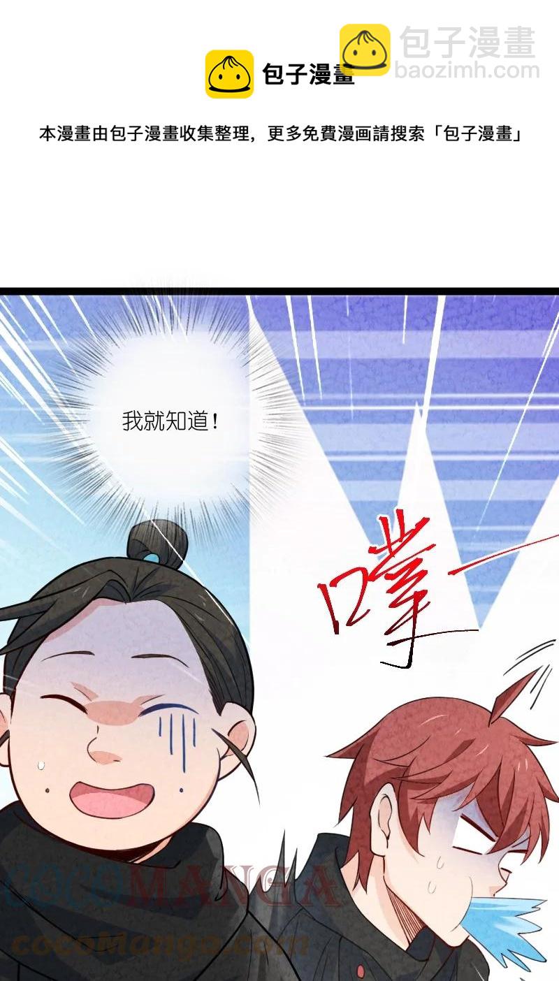 034 那可太好了(1/2)-第34话