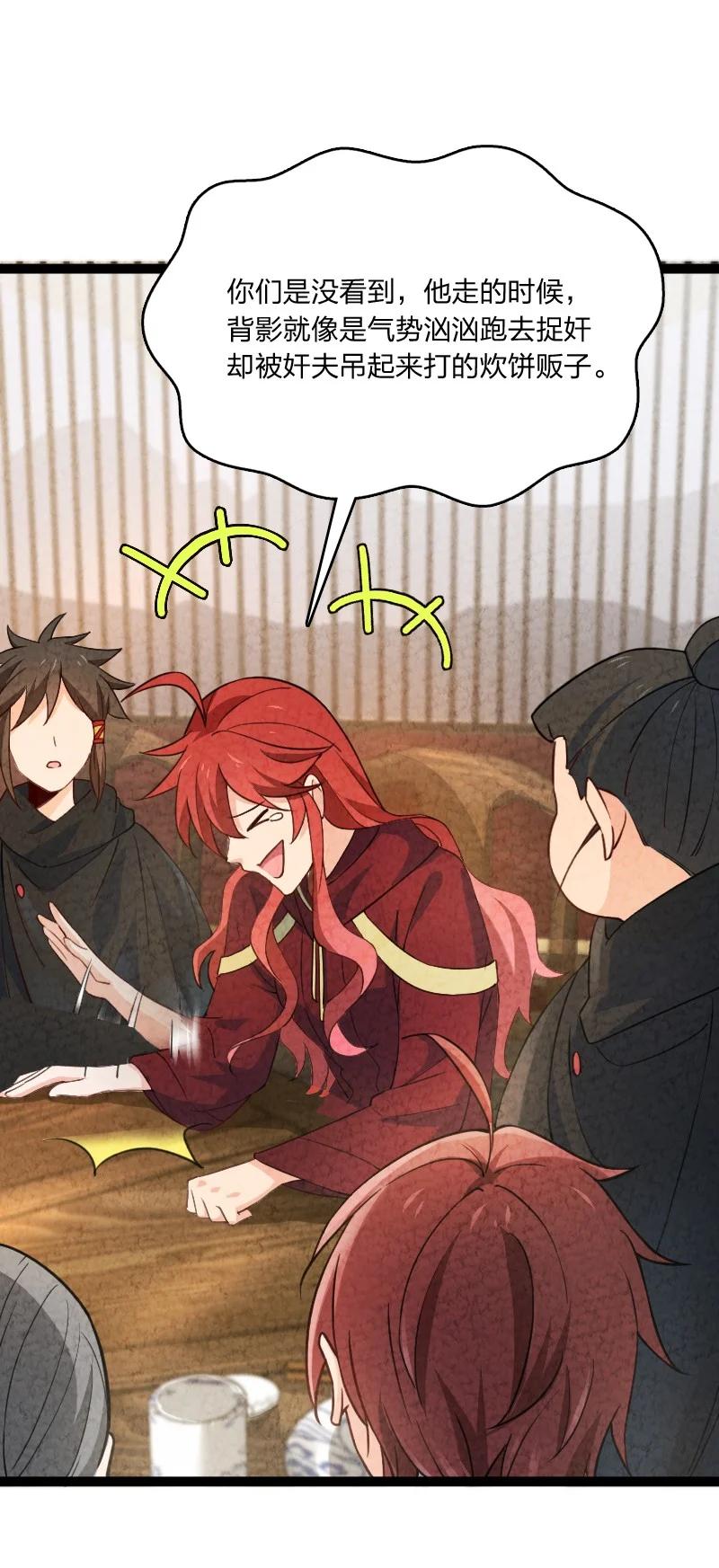 034 那可太好了(1/2)-第34话