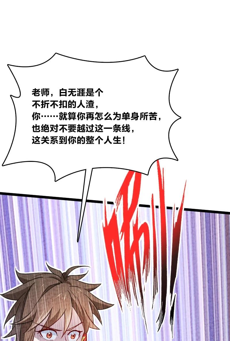 034 那可太好了(1/2)-第34话