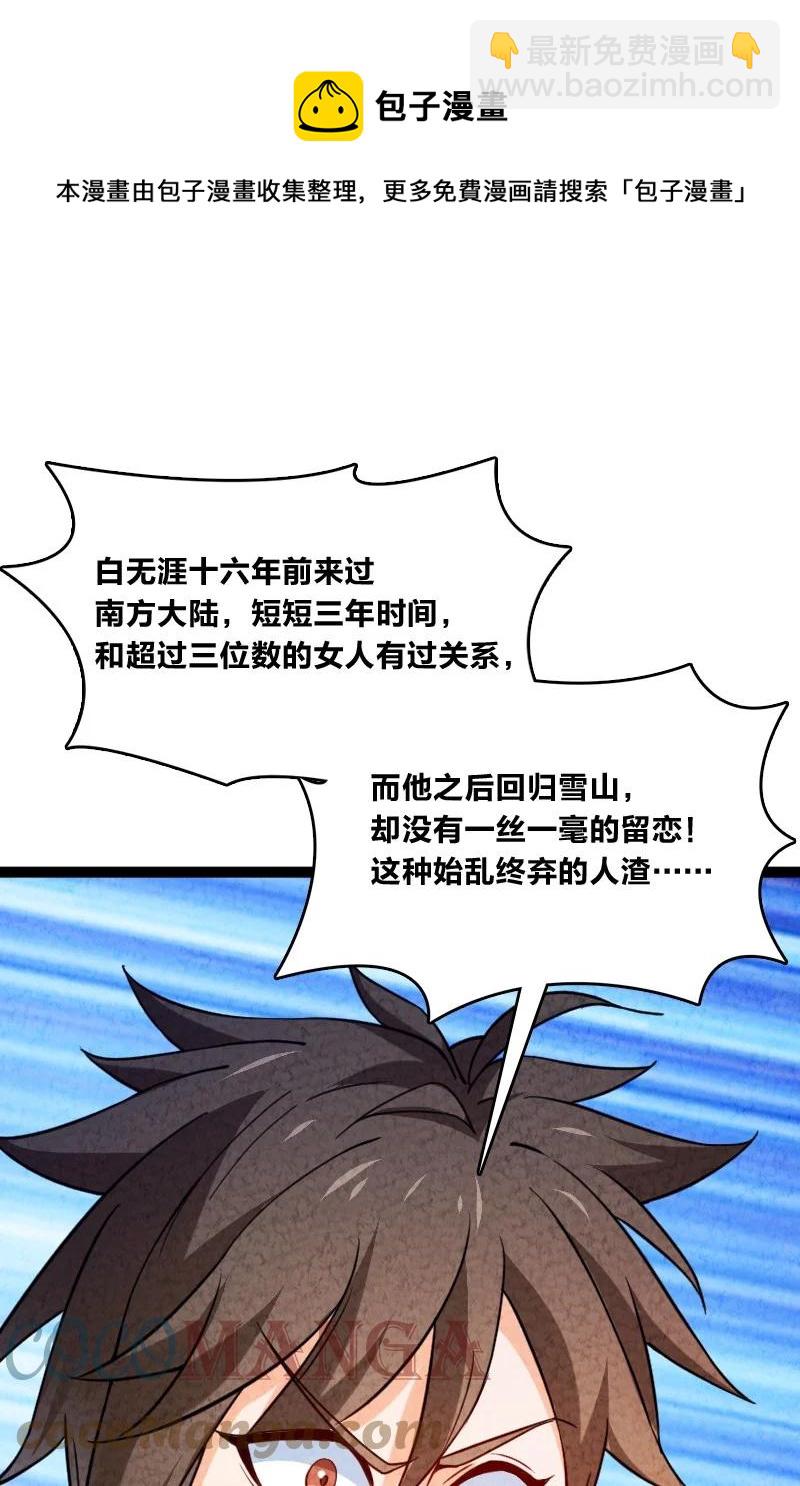 034 那可太好了(1/2)-第34话