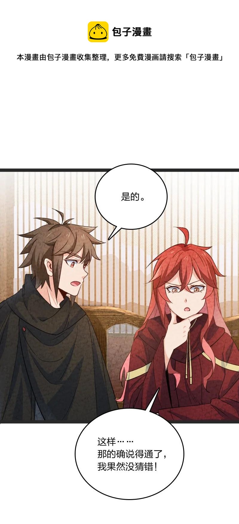 034 那可太好了(1/2)-第34话