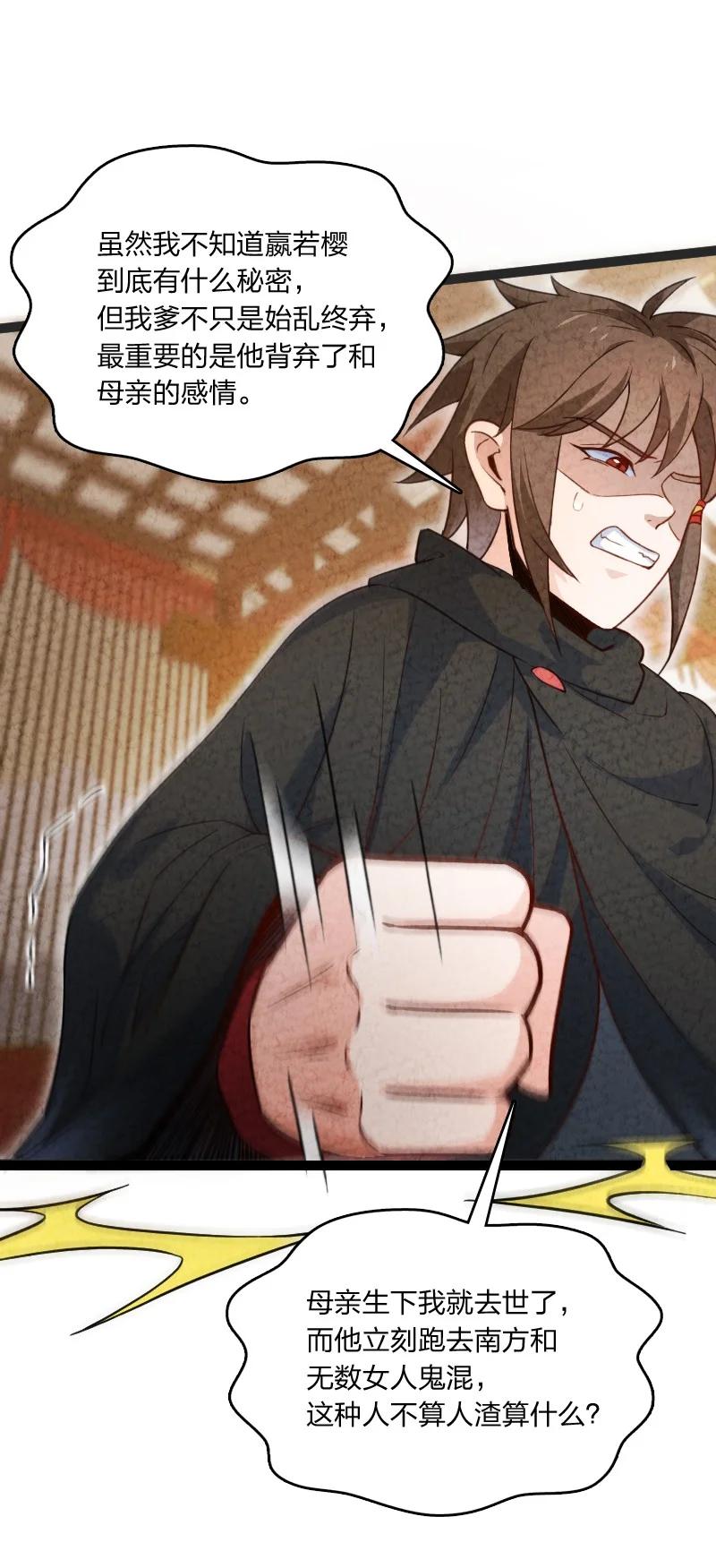 034 那可太好了(1/2)-第34话