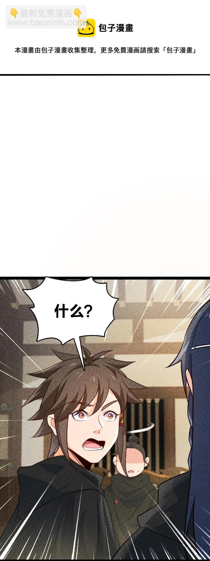 034 那可太好了(1/2)-第34话