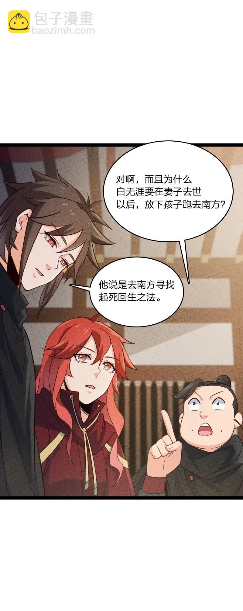 034 那可太好了(1/2)-第34话