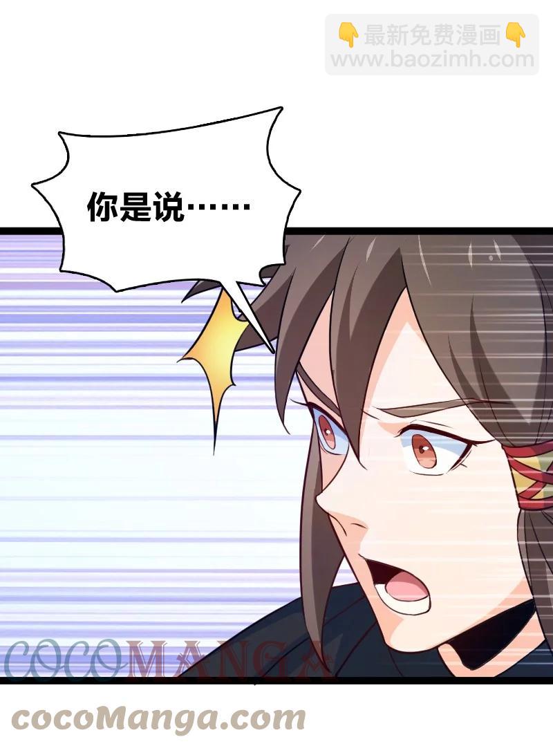 034 那可太好了(1/2)-第34话