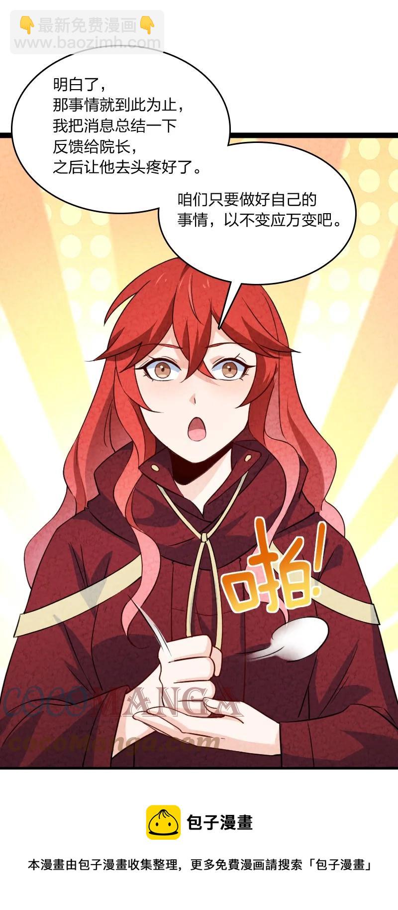 034 那可太好了(1/2)-第34话