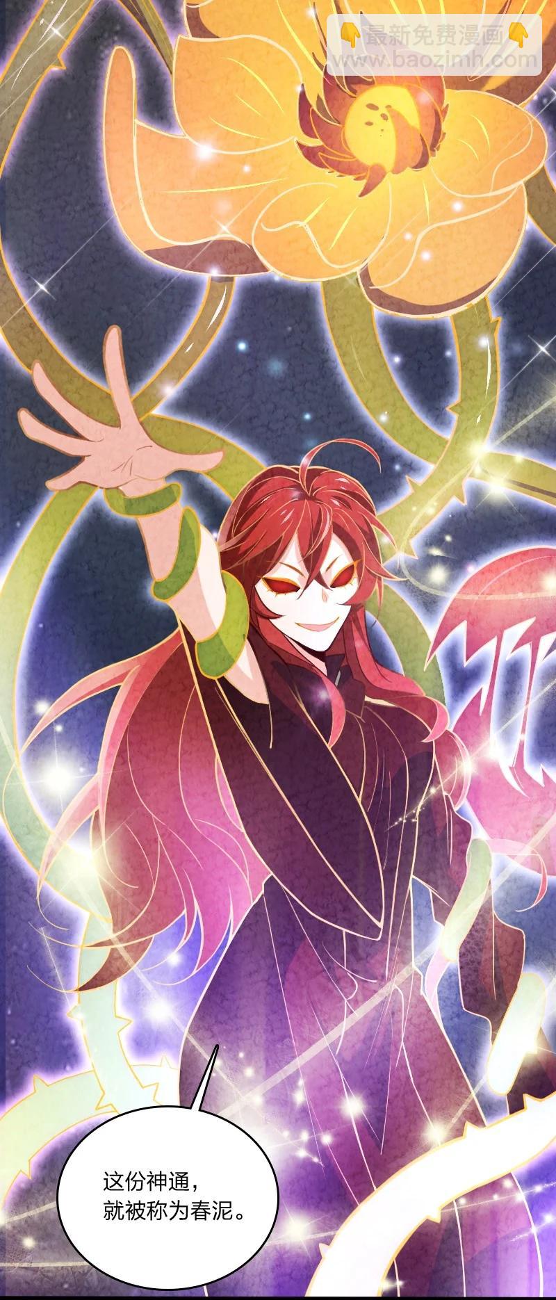 036 老师的实力(1/2)-第36话