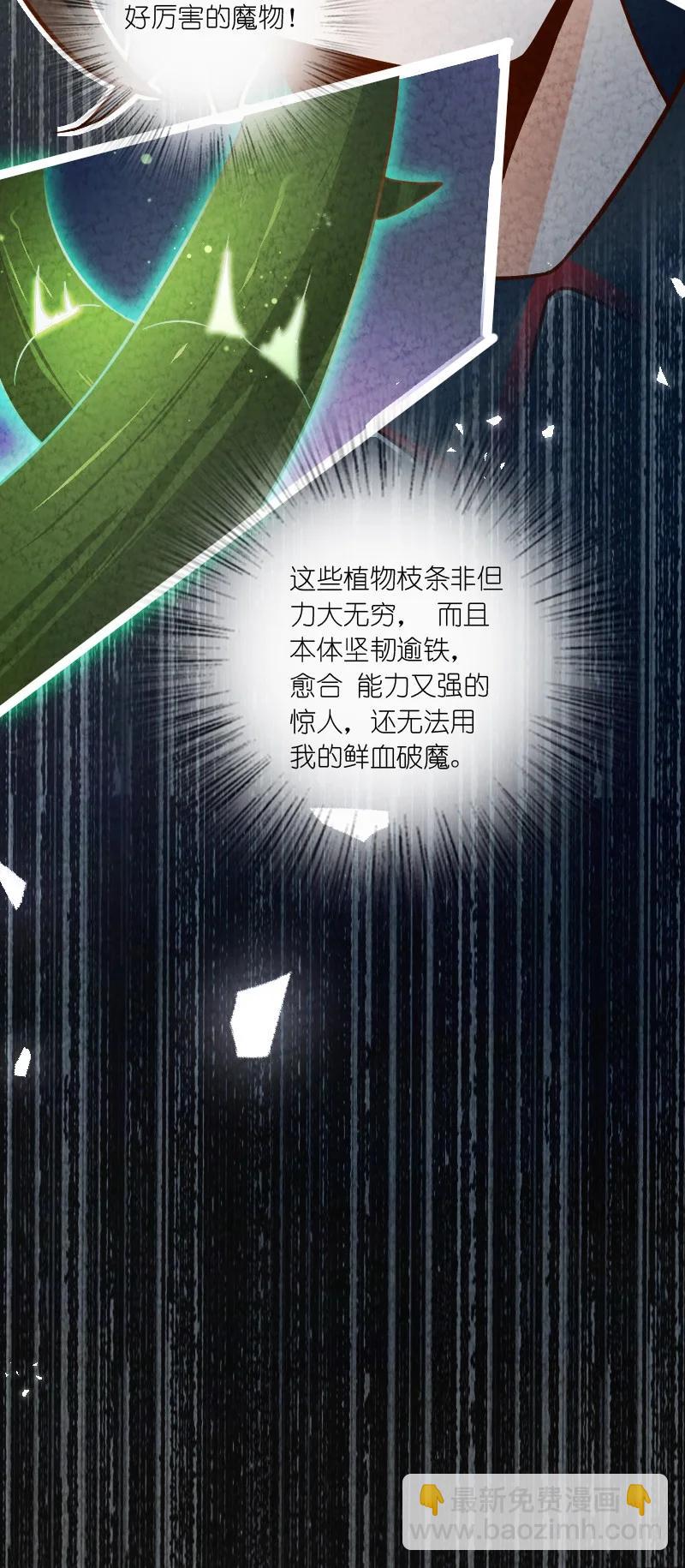 036 老师的实力(1/2)-第36话