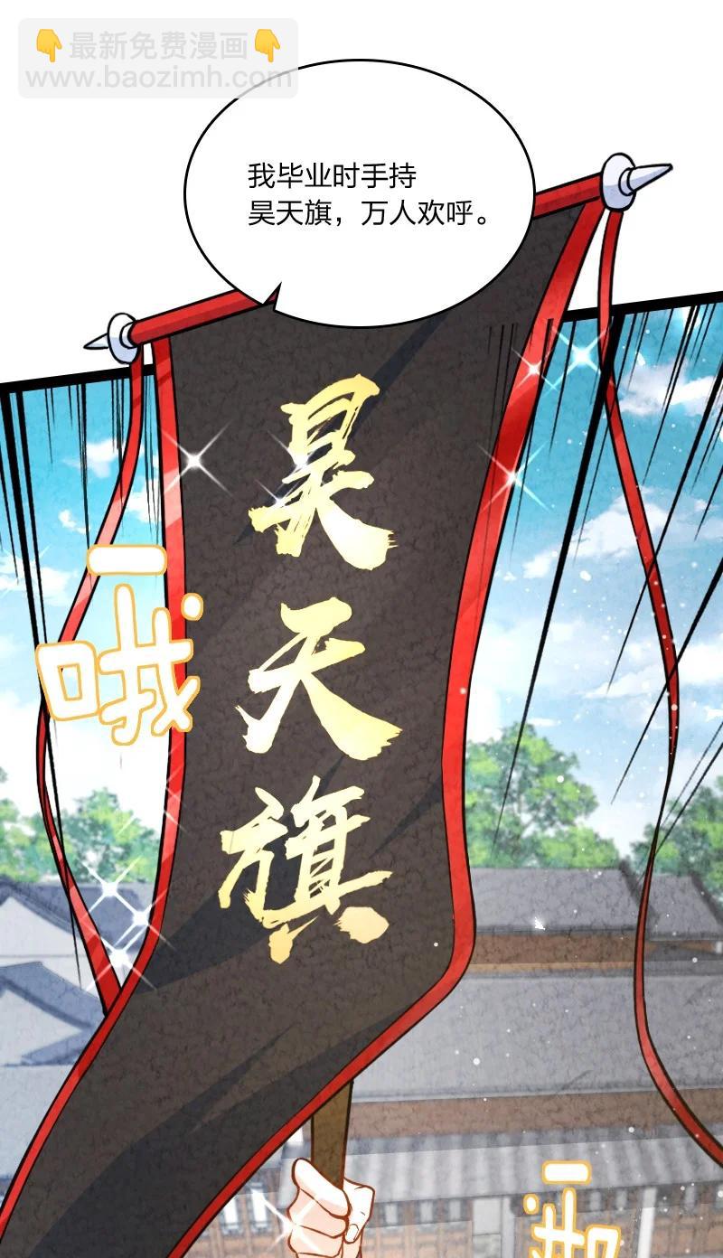 038 能吃多少吃多少(1/2)-第38话