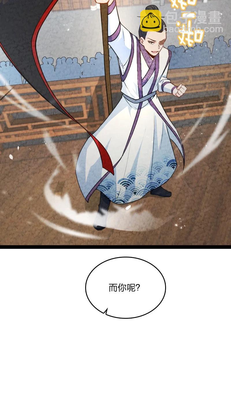 038 能吃多少吃多少(1/2)-第38话