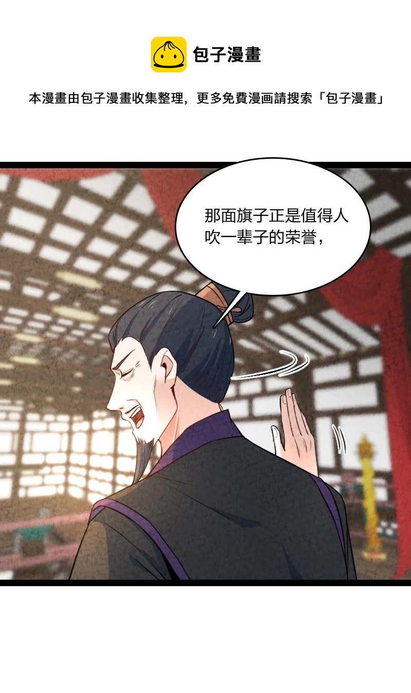 038 能吃多少吃多少(1/2)-第38话