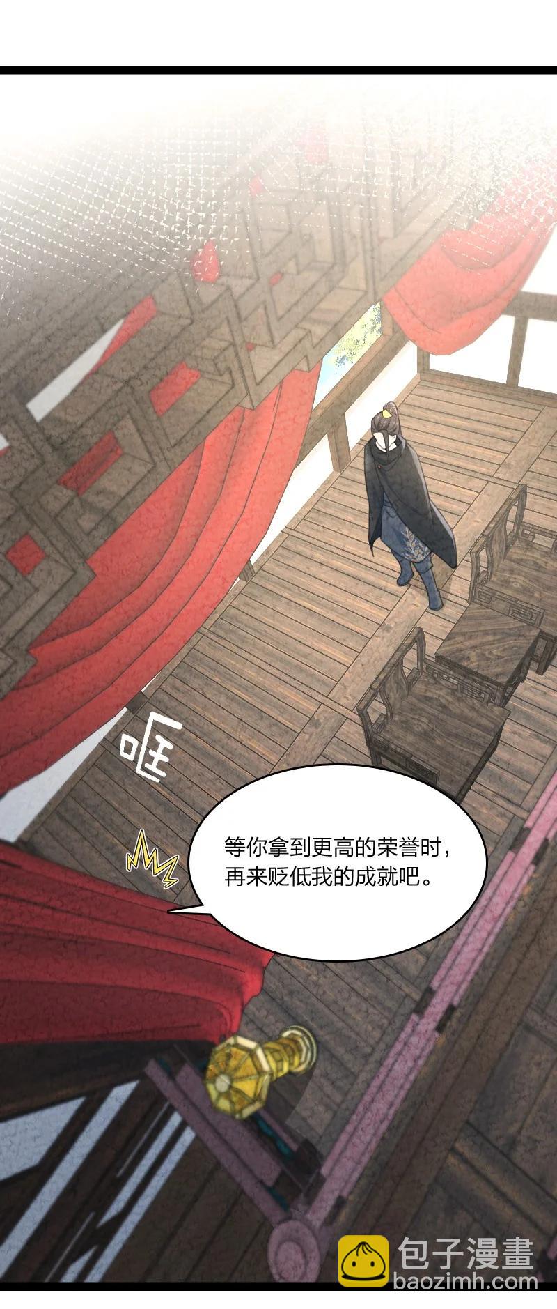 038 能吃多少吃多少(1/2)-第38话