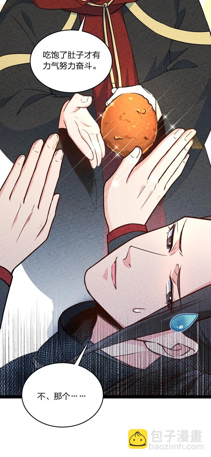 038 能吃多少吃多少(1/2)-第38话