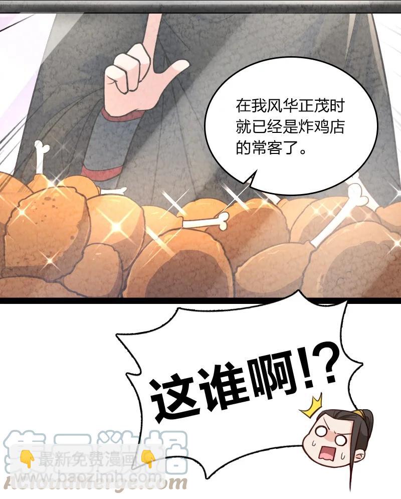 038 能吃多少吃多少(1/2)-第38话