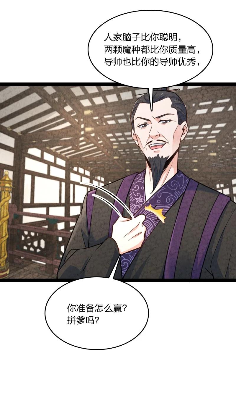 038 能吃多少吃多少(1/2)-第38话