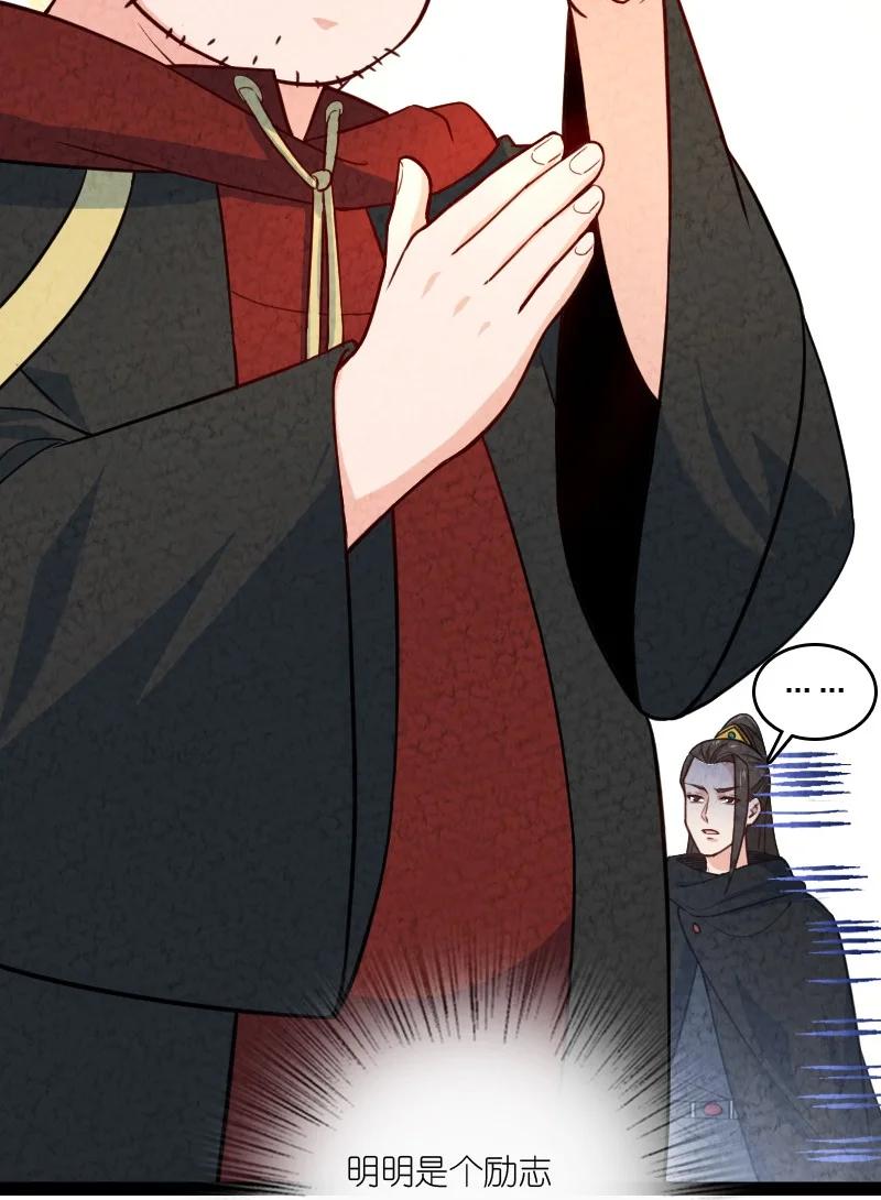 038 能吃多少吃多少(1/2)-第38话