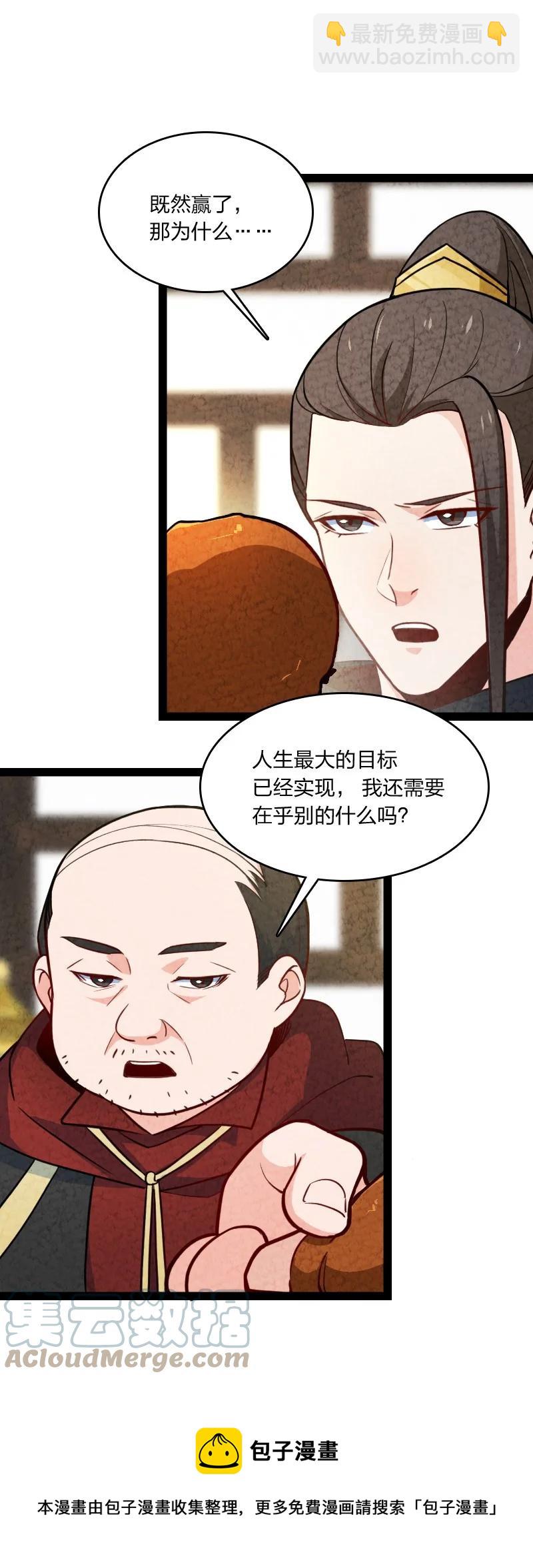 038 能吃多少吃多少(1/2)-第38话