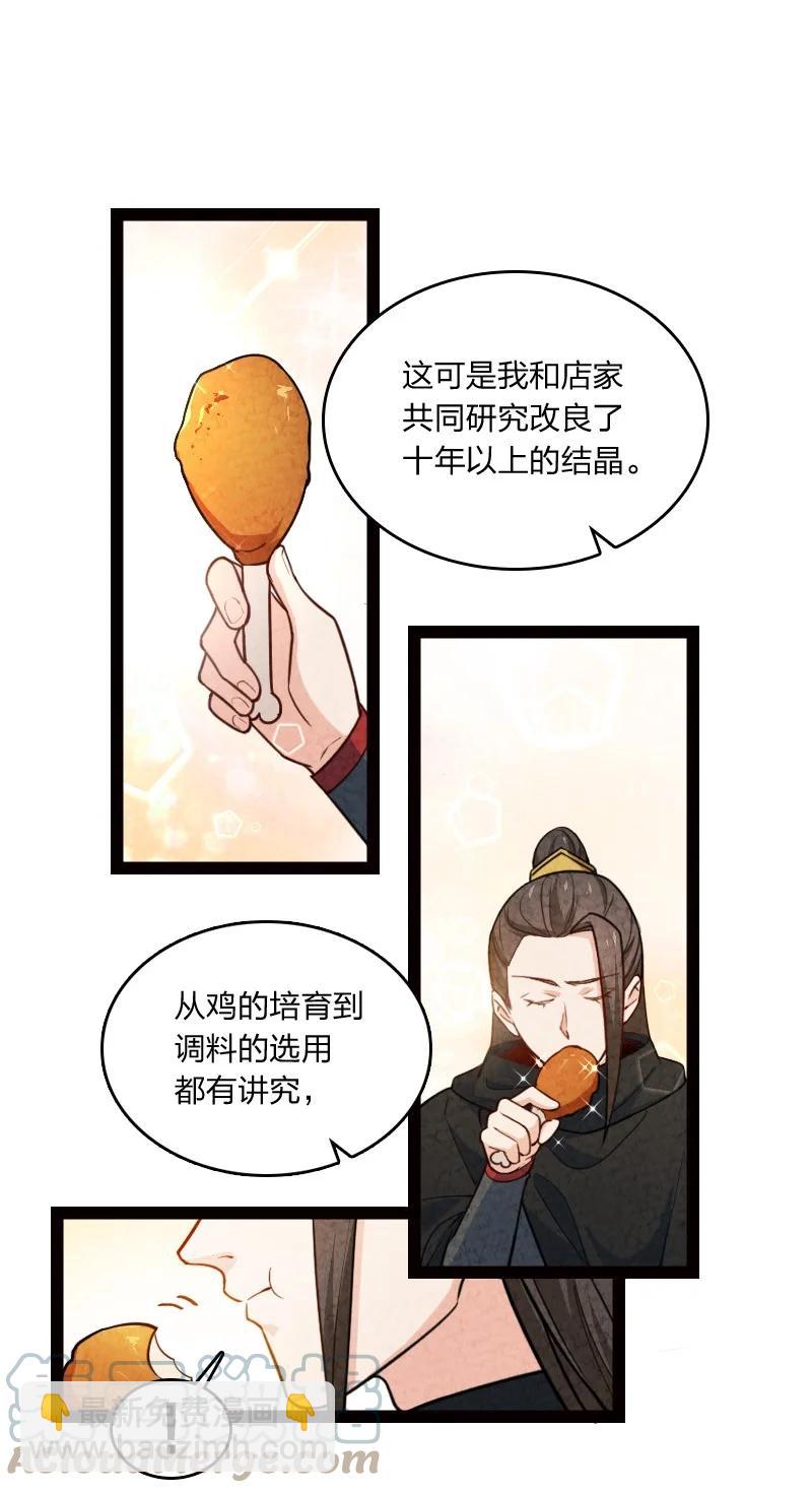 038 能吃多少吃多少(1/2)-第38话