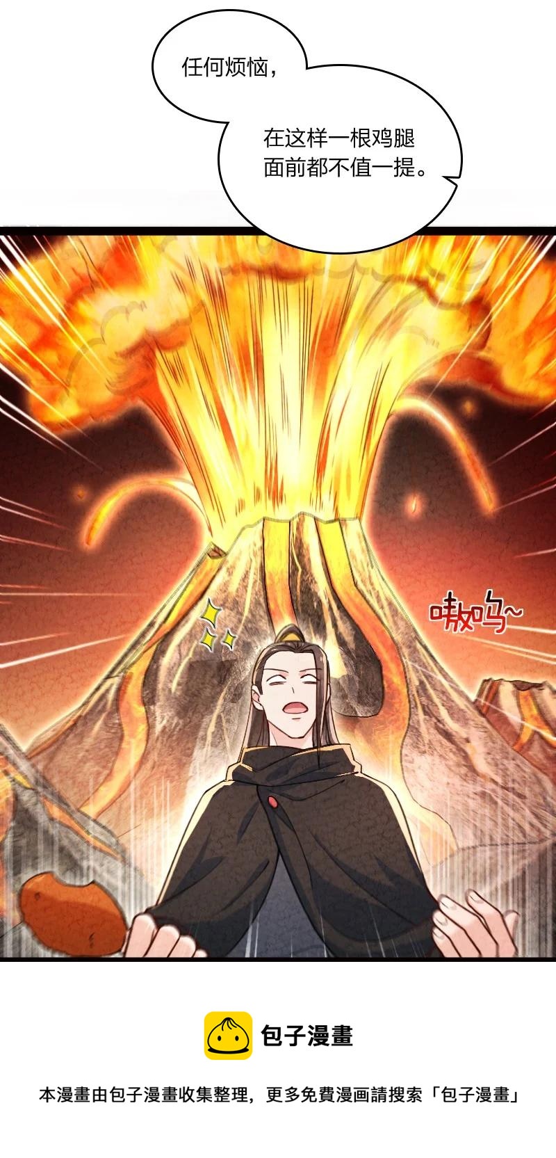 038 能吃多少吃多少(1/2)-第38话