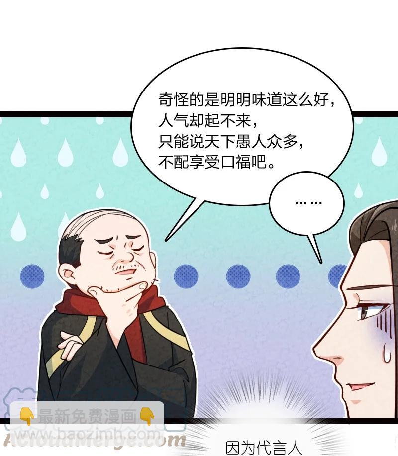 038 能吃多少吃多少(1/2)-第38话