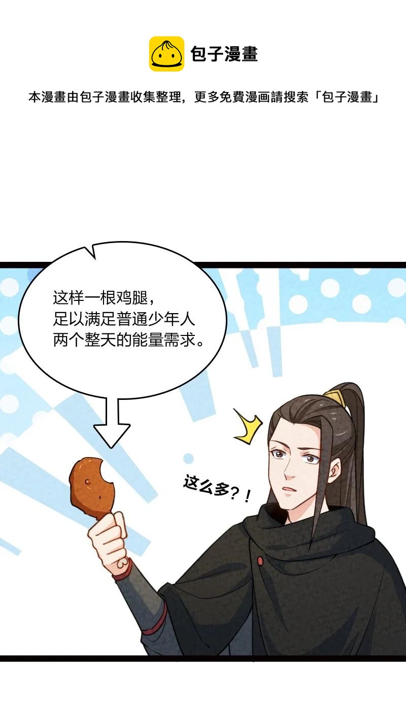 038 能吃多少吃多少(1/2)-第38话