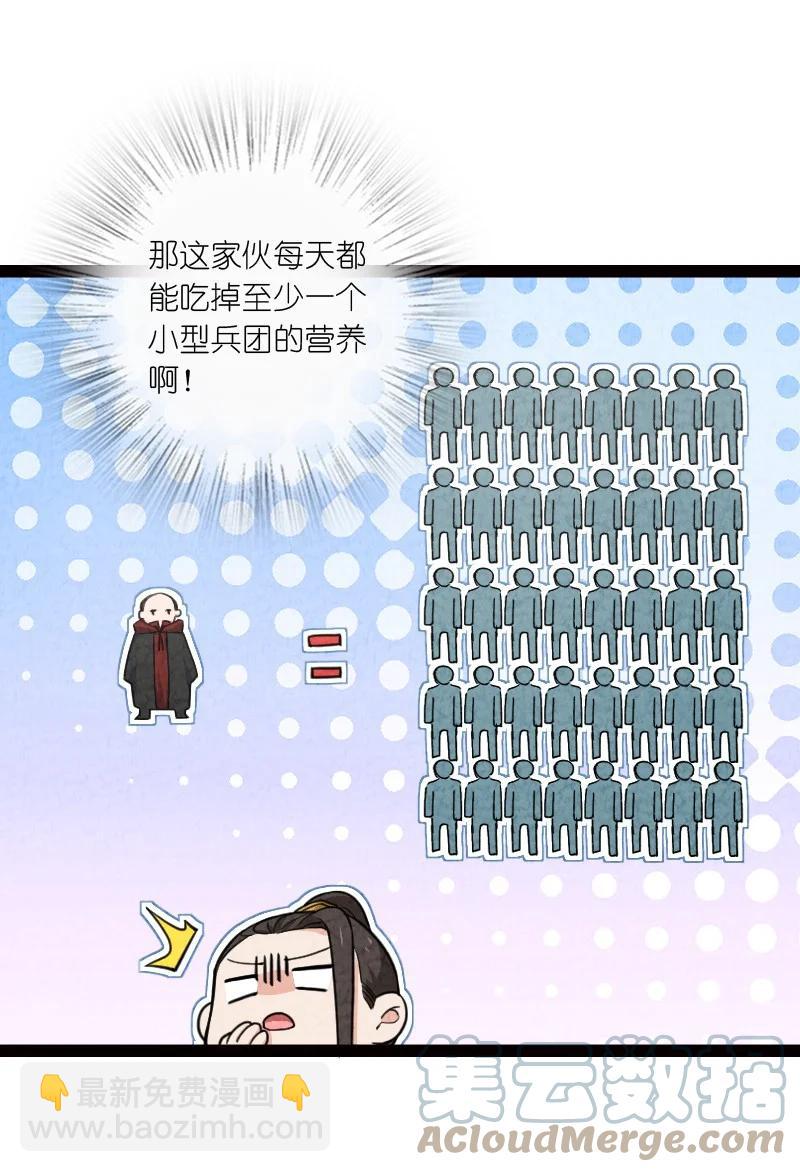 038 能吃多少吃多少(1/2)-第38话