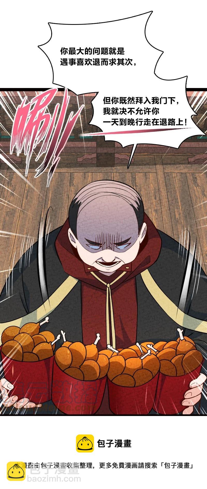 038 能吃多少吃多少(1/2)-第38话