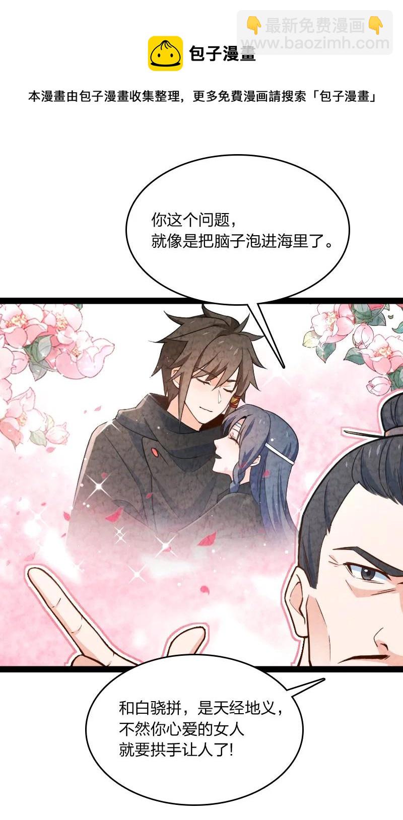 038 能吃多少吃多少(1/2)-第38话