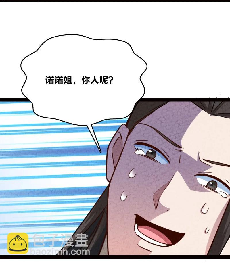 038 能吃多少吃多少(1/2)-第38话