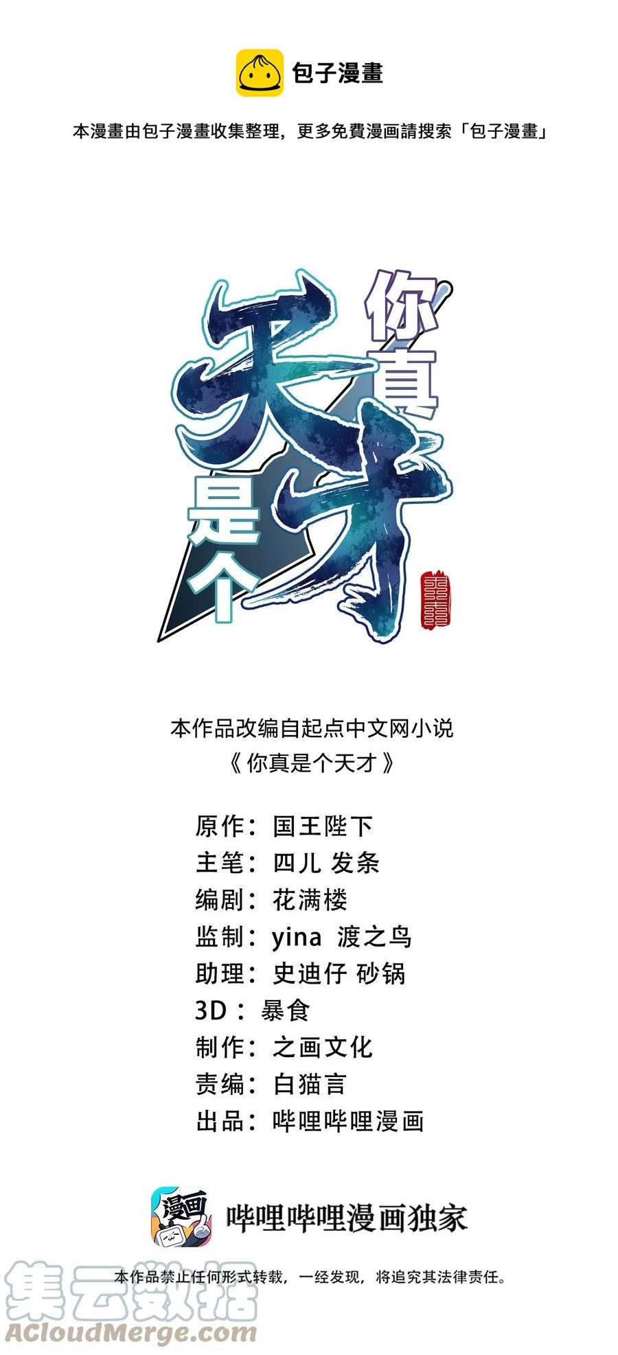 040 加油(1/2)-第40话