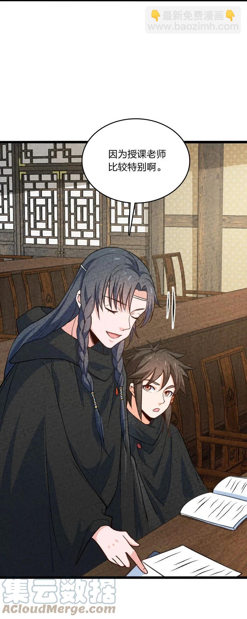 040 加油(1/2)-第40话