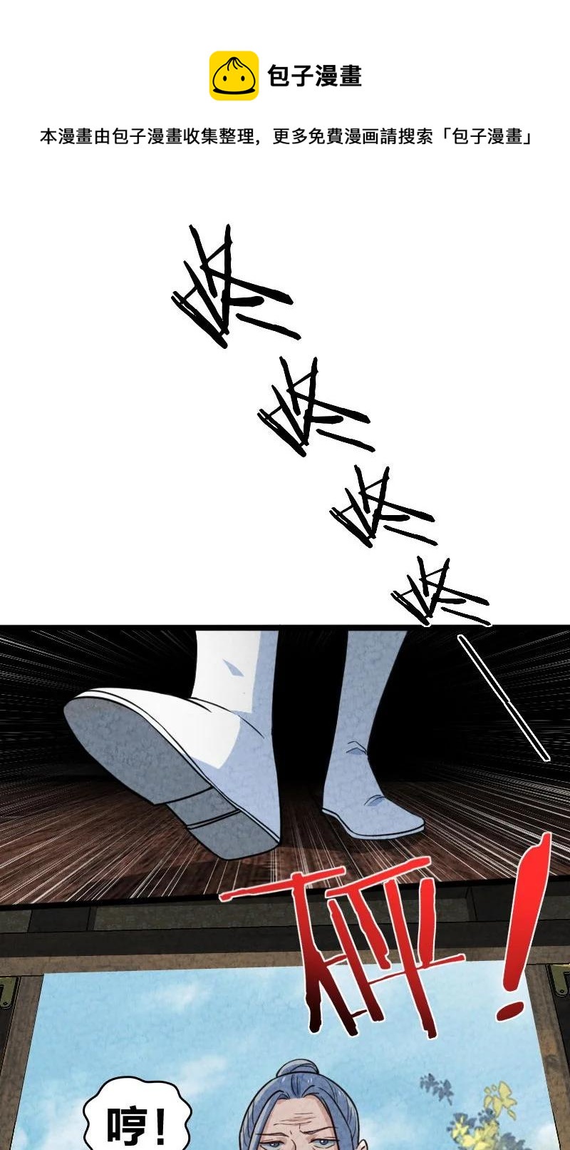 040 加油(1/2)-第40话