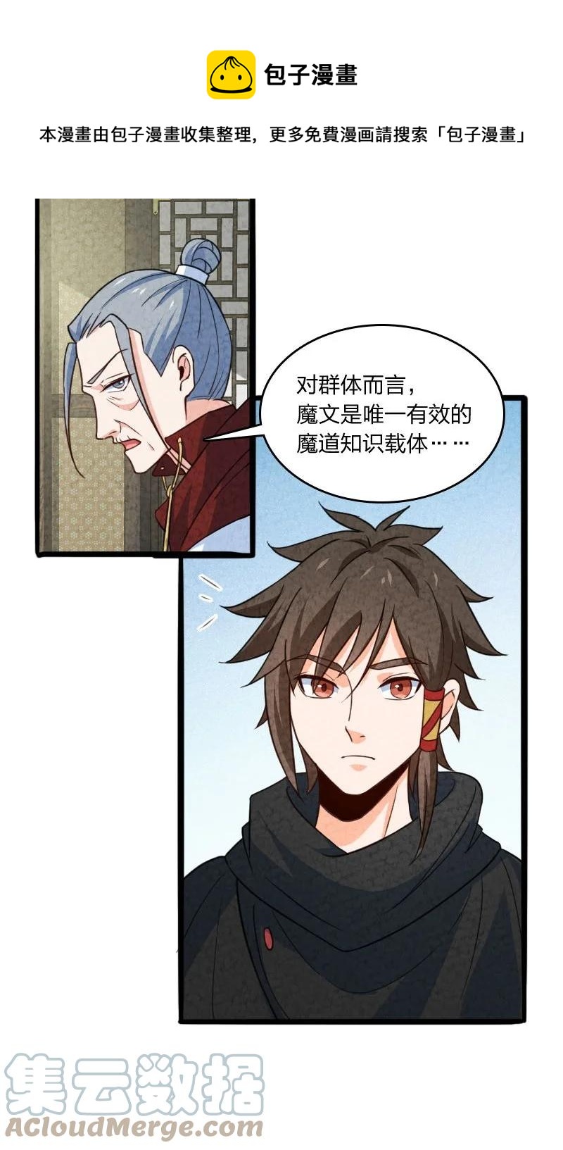 040 加油(1/2)-第40话