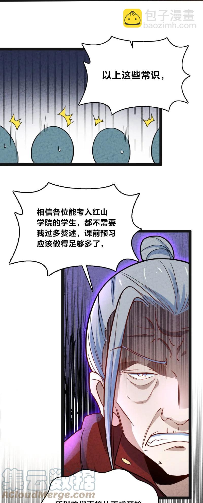 040 加油(1/2)-第40话