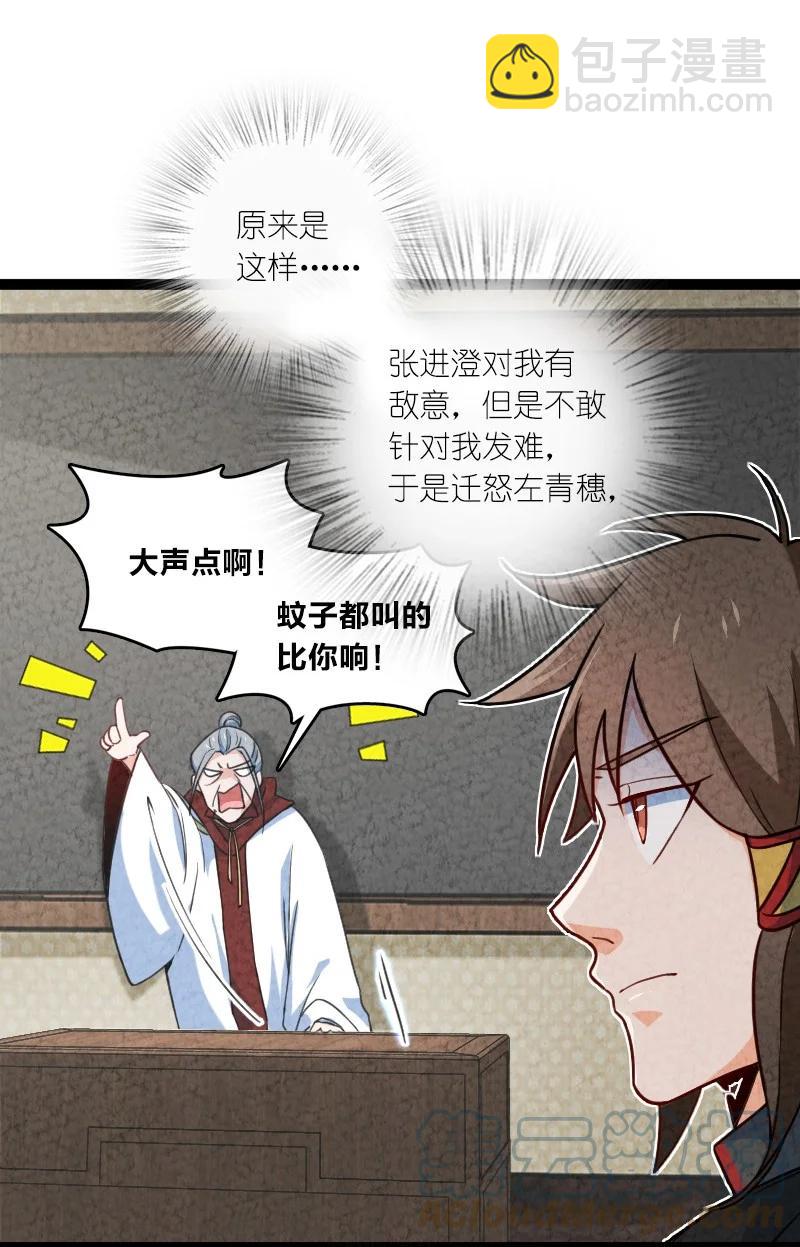 040 加油(1/2)-第40话