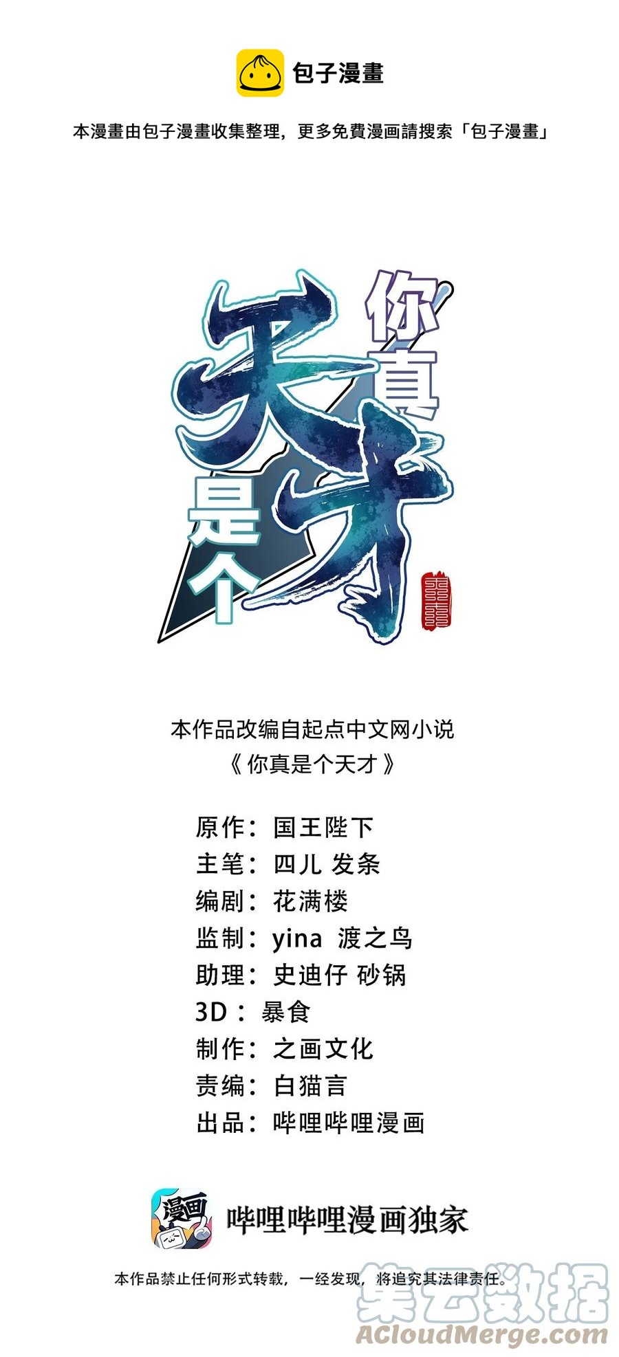 042 广域迷离域-第42话