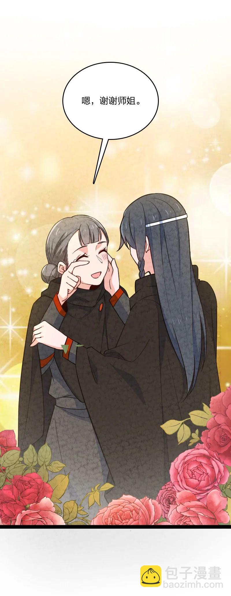 042 广域迷离域-第42话