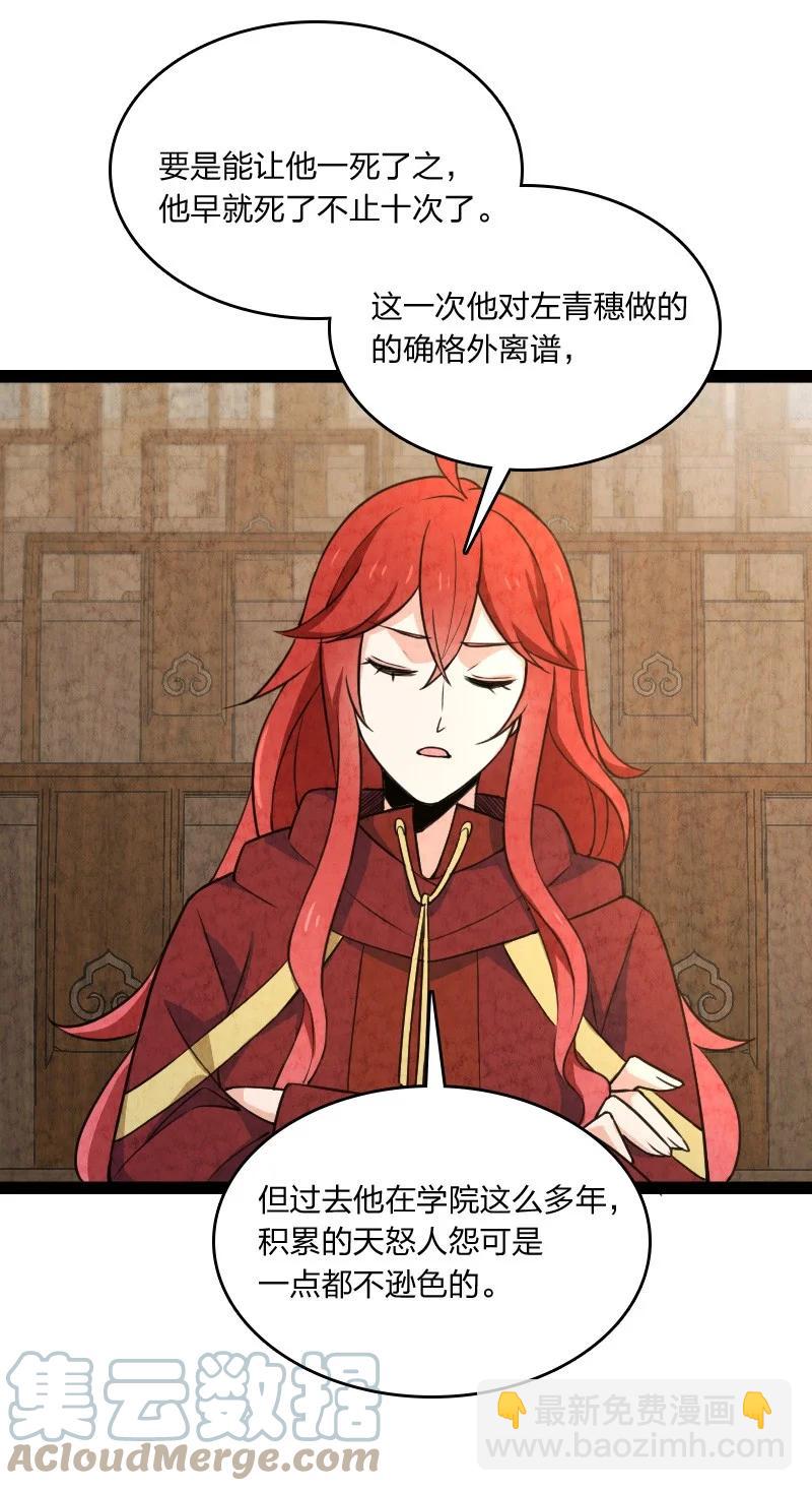 042 广域迷离域-第42话