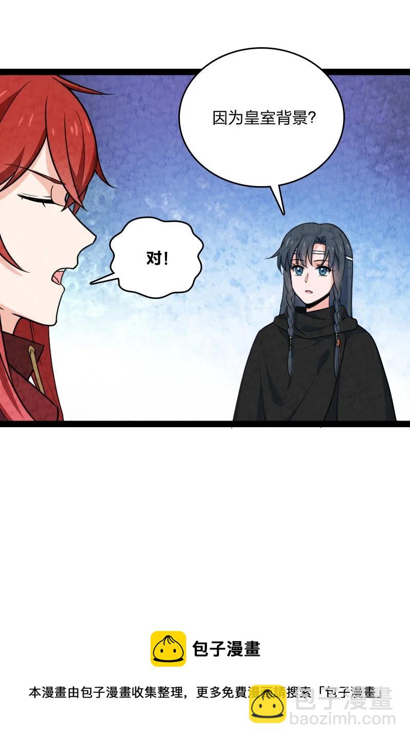 042 广域迷离域-第42话