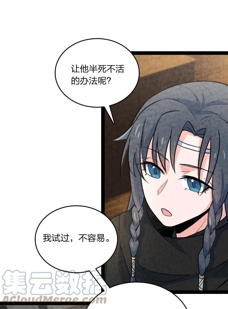 042 广域迷离域-第42话