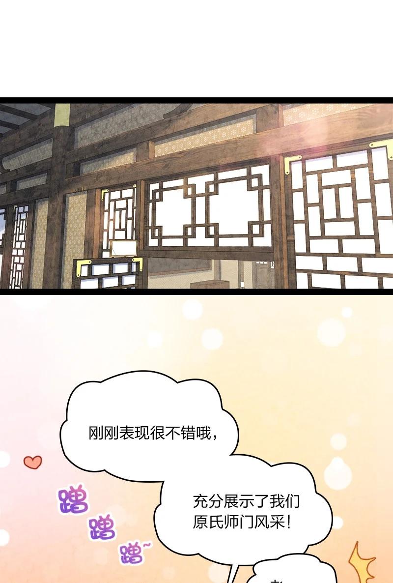 042 广域迷离域-第42话